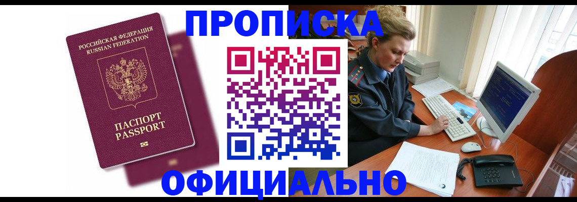 временная регистрация поиск в Дятьково