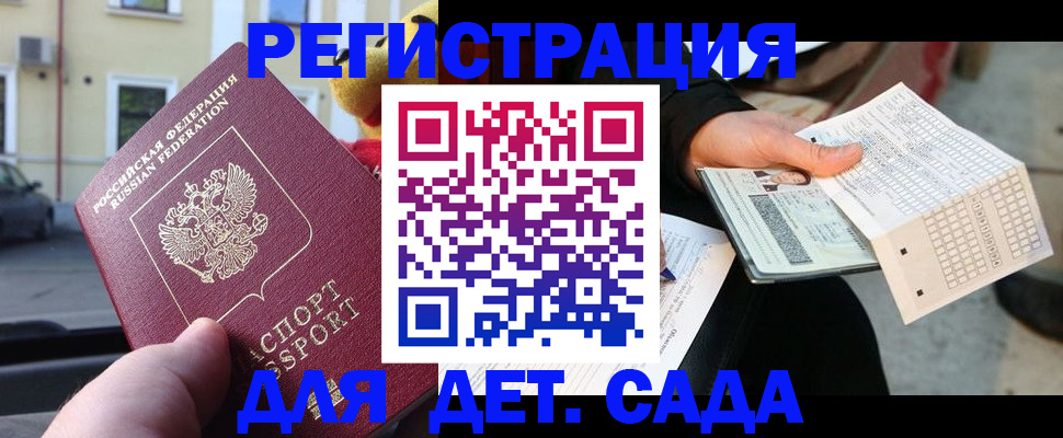 прописка иностранных граждан в Дятьково