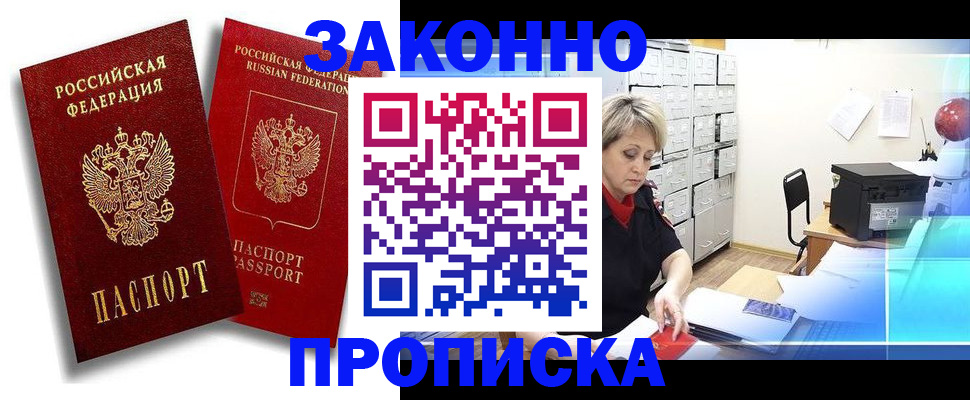 регистрация в Дятьково