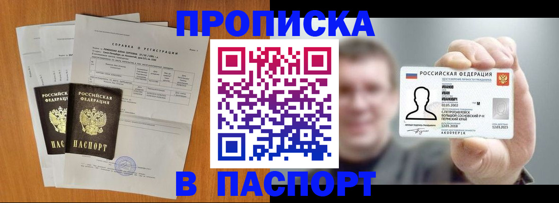 временная регистрация для школы в Дятьково