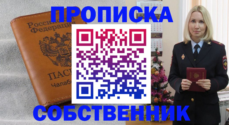 прописка иностранных граждан в Дятьково