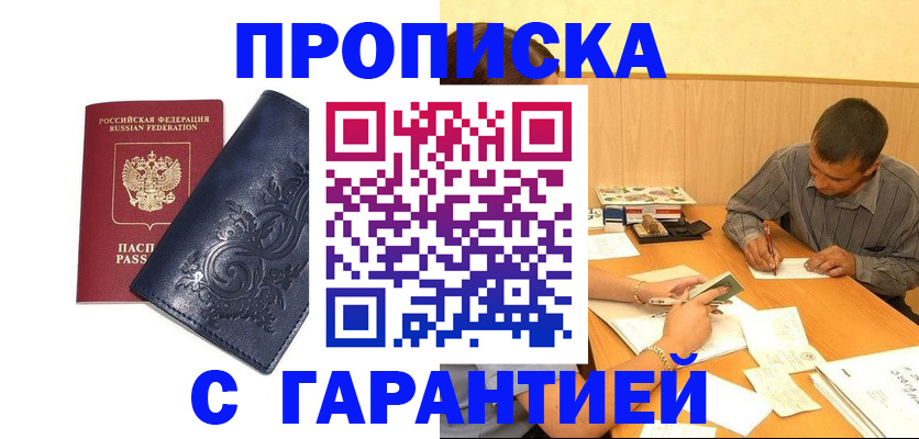 временная регистрация госуслуги в Дятьково