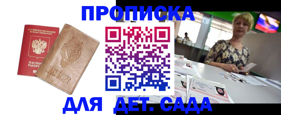 прописка гарантия в Дятьково