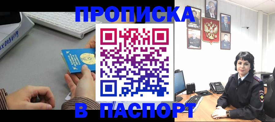 прописка в Дятьково