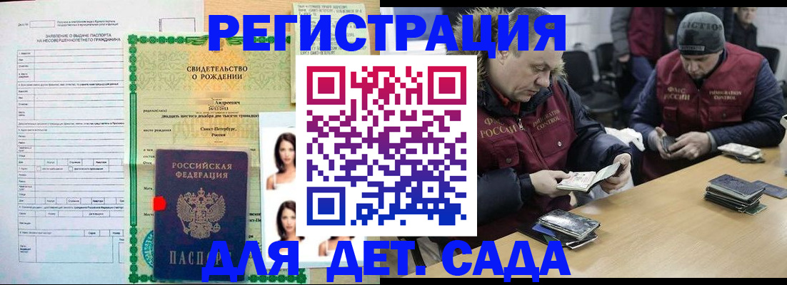 прописка законно в Дятьково