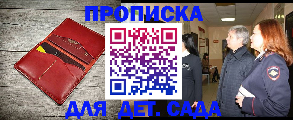 прописка законно в Дятьково