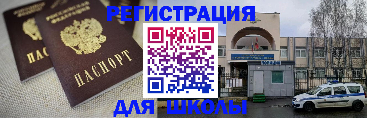временная регистрация для всех в Дятьково